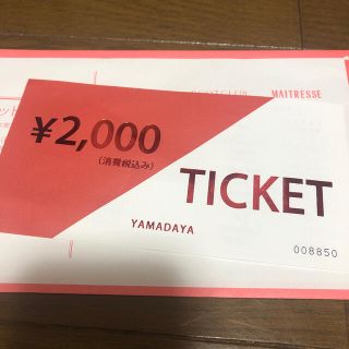 スコットクラブ(SCOT CLUB)のYAMADAYA ヤマダヤ2000分チケット スコットクラブ(ショッピング)