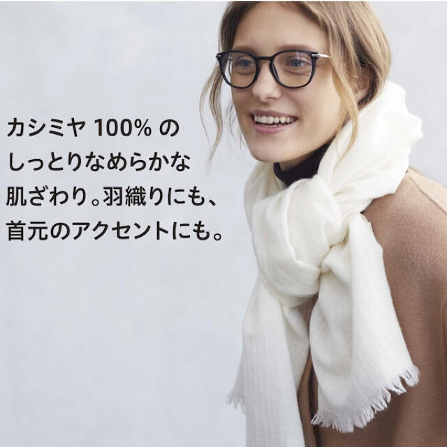 UNIQLO(ユニクロ)の新品タグ付き　ユニクロ　カシミアストール ハンドメイドのファッション小物(マフラー/ストール)の商品写真