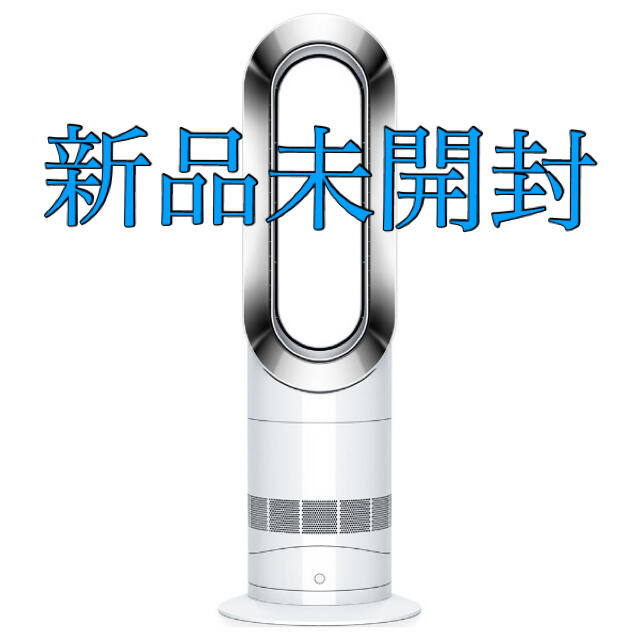 【5%クーポン 新品未開封】ダイソン Dyson Hot+Cool AM09WN