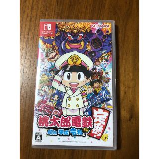 ニンテンドースイッチ(Nintendo Switch)の桃太郎電鉄 ~昭和 平成 令和も定番! ~新品未開封(家庭用ゲームソフト)