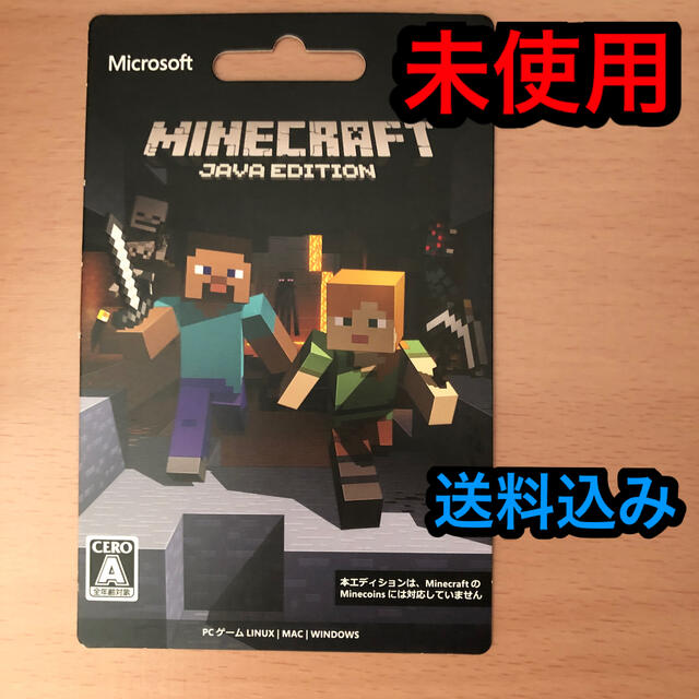 Microsoft(マイクロソフト)のMinecraft マイクラ　Java版　引き換え券　コード番号　未使用　送料込 エンタメ/ホビーのゲームソフト/ゲーム機本体(PCゲームソフト)の商品写真