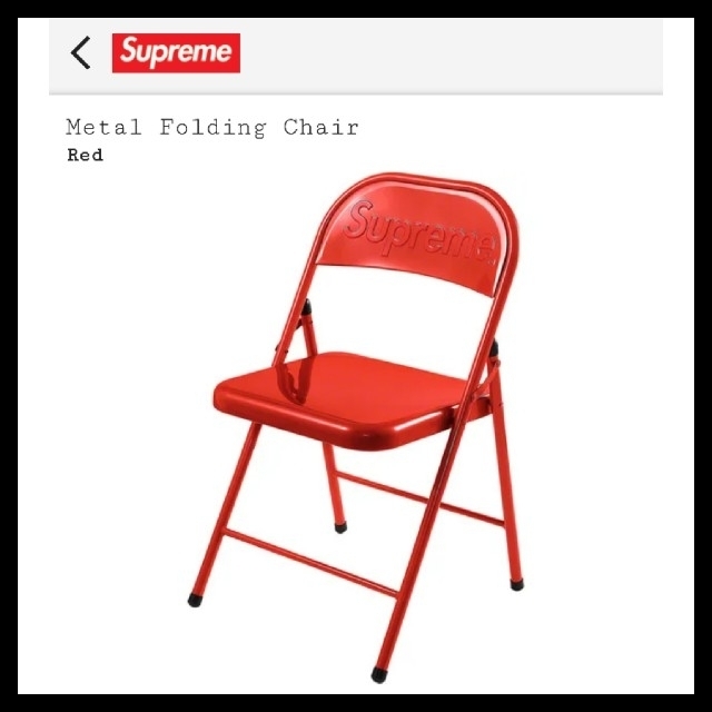 Supreme(シュプリーム)の【Red】 Supreme Metal Folding Chair 20FW インテリア/住まい/日用品の椅子/チェア(折り畳みイス)の商品写真