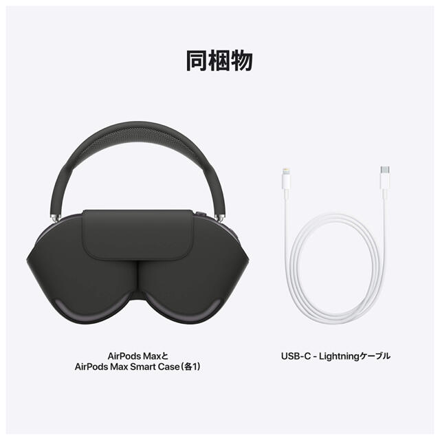 ルとなる Apple - Apple AirPods Max Space Gray スペースグレイの通販