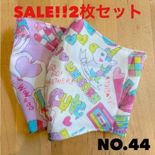 マスク(THE MASK)のNO.44 ハンドメイド 子ども インナーマスク 2枚セット(外出用品)