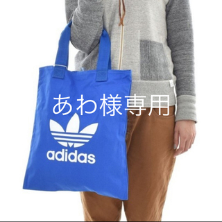 アディダス(adidas)のadidas トートバッグ　ブルー(トートバッグ)