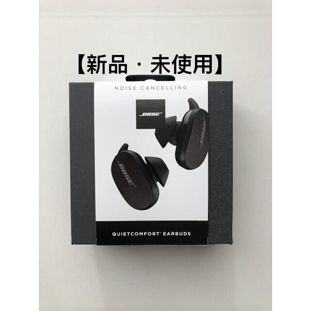 【新品・未使用】Bose QuietComfort Earbuds 黒