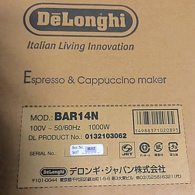 DeLonghi エスプレッソ&カプチーノメーカー