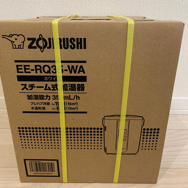 新品未開封　象印　スチーム式加湿器　EE-RQ35-WA