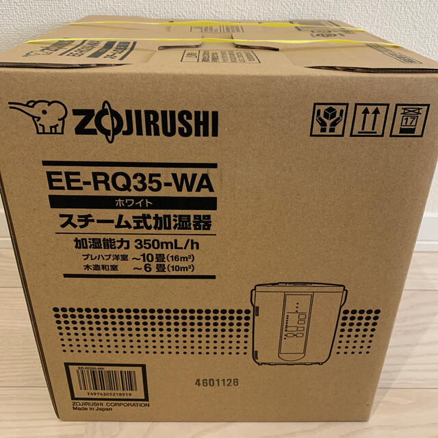 新品未開封　象印　スチーム式加湿器　EE-RQ35-WA 1