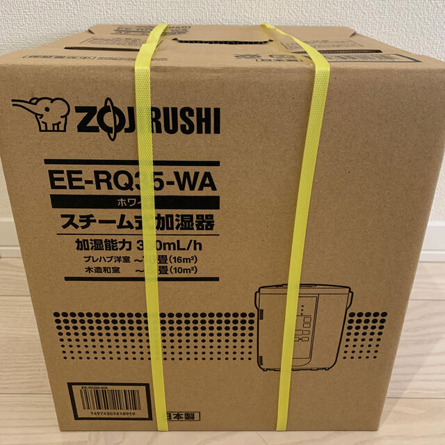 新品未開封　象印　スチーム式加湿器　EE-RQ35-WA 2