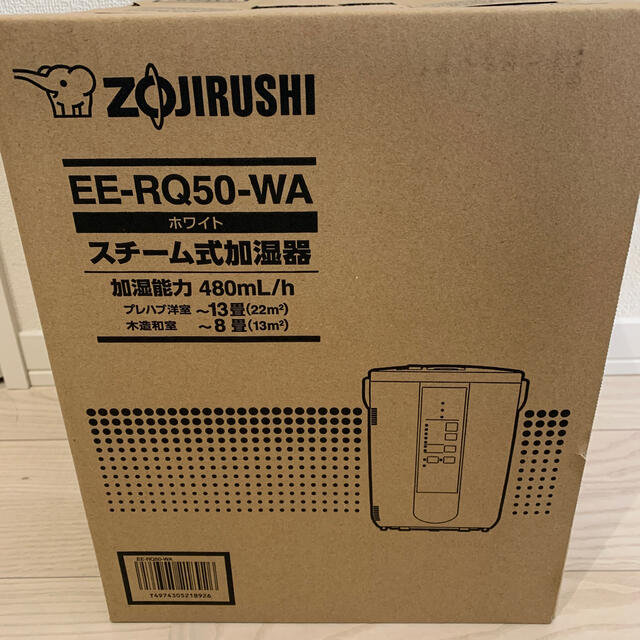 新品未開封　象印　スチーム式加湿器　EE-RQ50-WA