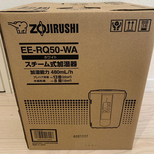 新品未開封　象印　スチーム式加湿器　EE-RQ50-WA 1