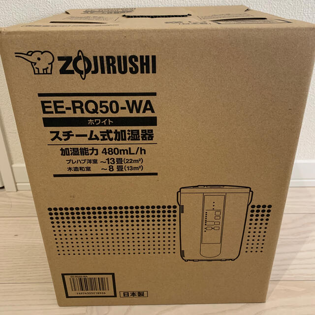 新品未開封　象印　スチーム式加湿器　EE-RQ50-WA 2