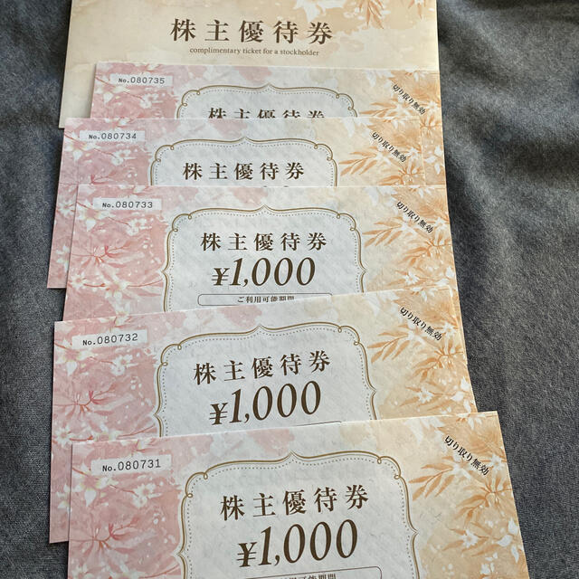 コシダカ　株主優待券　5000円分 チケットの優待券/割引券(その他)の商品写真