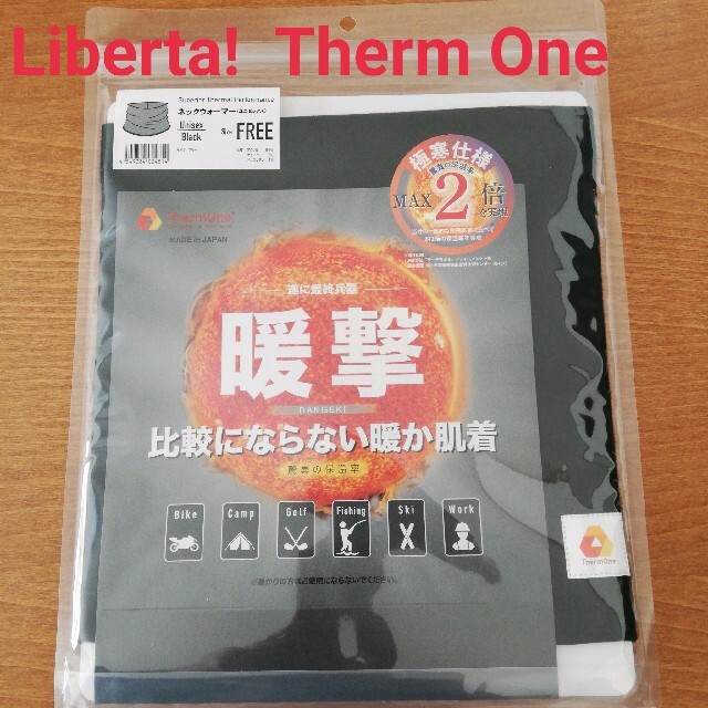 Liberta!  ThermOne ネックウォーマー　FREE