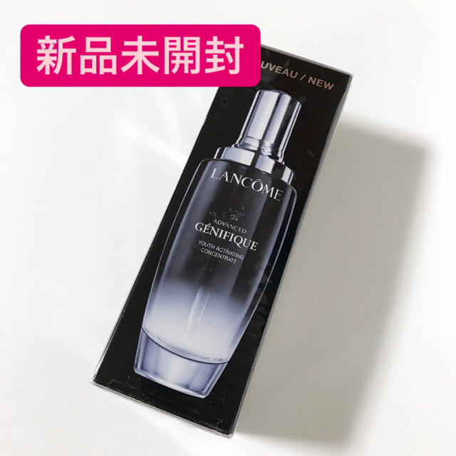 LANCOME(ランコム)の【新品未開封】ランコム ジェニフィック アドバンスト 100ml  コスメ/美容のスキンケア/基礎化粧品(美容液)の商品写真