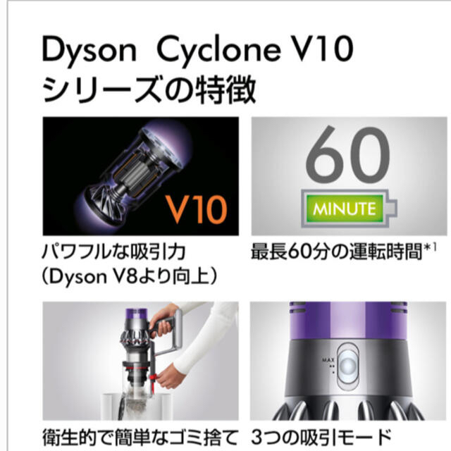 Dyson(ダイソン)の限定！ダイソンV10Fluffy 2019年モデル新品・未使用未開封 スマホ/家電/カメラの生活家電(掃除機)の商品写真