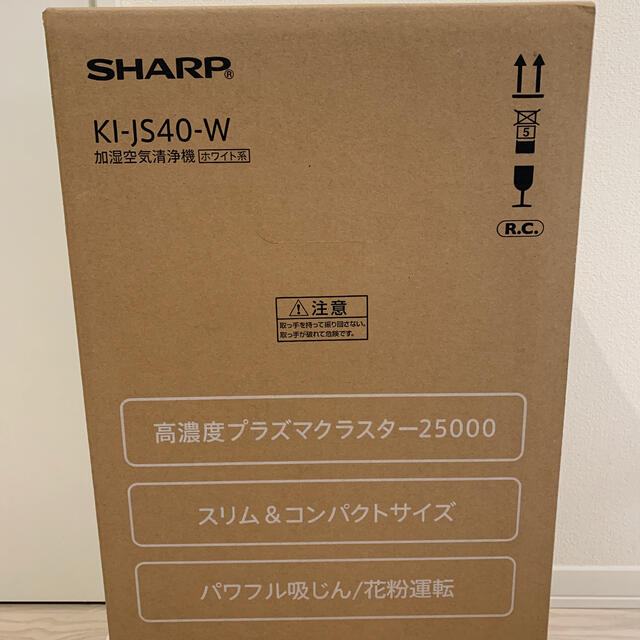 新品未開封　シャープ　加湿空気清浄機　KI-JS40W 1