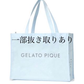 ジェラートピケ(gelato pique)のジェラピケ 2021年福袋 抜き取りあり 3点セット(ルームウェア)