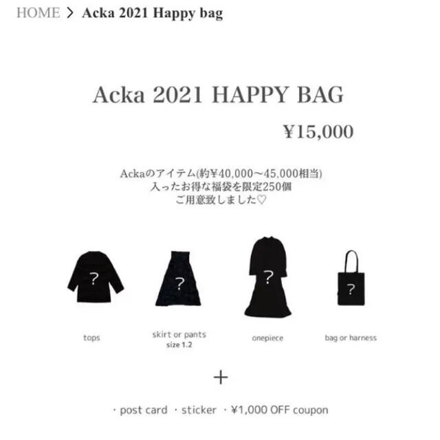 acka happybag レディースのスカート(ロングスカート)の商品写真