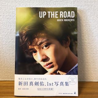 ゲントウシャ(幻冬舎)の新田真剣佑　写真集(男性タレント)