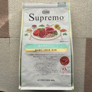 マース(MARS)のシュプレモ　Supremo(ペットフード)