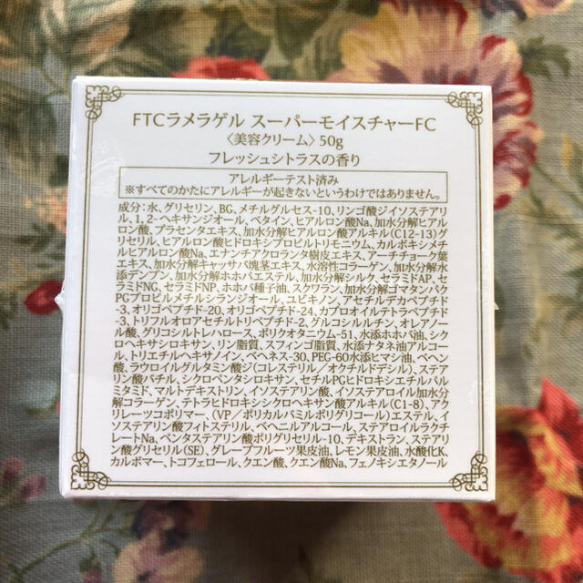 FTC(エフティーシー)のFTＣラメラゲル　スーパーモイスチャーFC 美容クリーム　50g コスメ/美容のスキンケア/基礎化粧品(フェイスクリーム)の商品写真