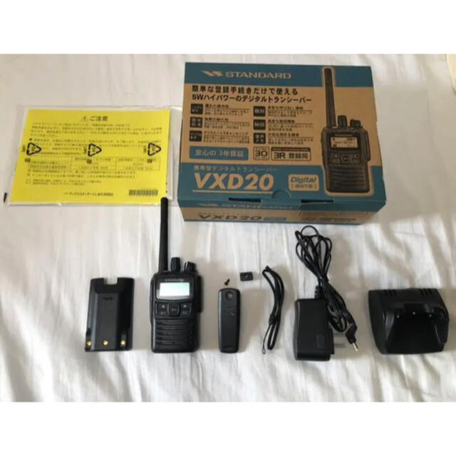 デジタル簡易無線　VXD20