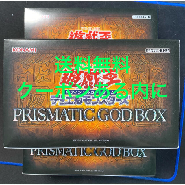 遊戯王　PRISMATIC GOD BOX 未開封3BOX