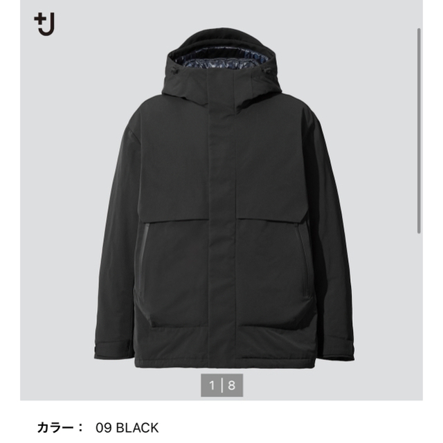UNIQLO +J JIL SANDER ハイブリッドダウン-
