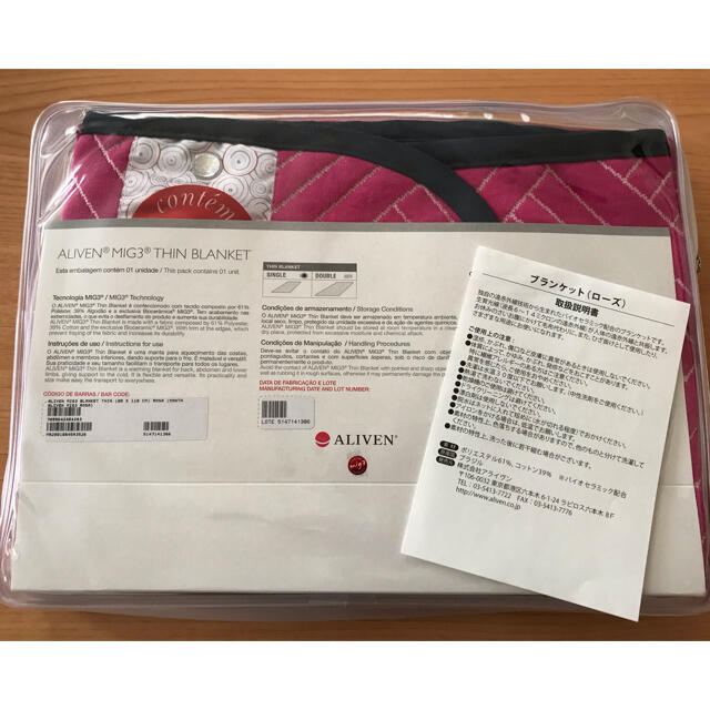 【新品】アライブン　ブランケット　シングル 毛布