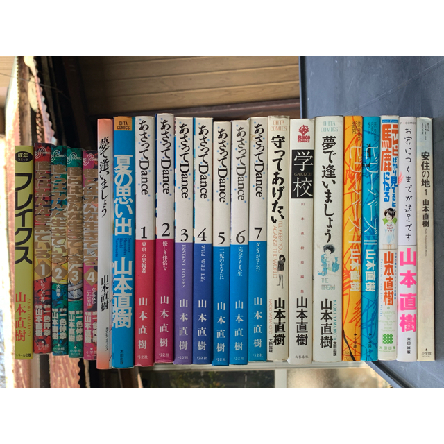 山本直樹 分校のひとたち 含む13冊セット - 漫画、コミック 山本直樹 分校のひとたち 含む13冊セット - 漫画、コミック