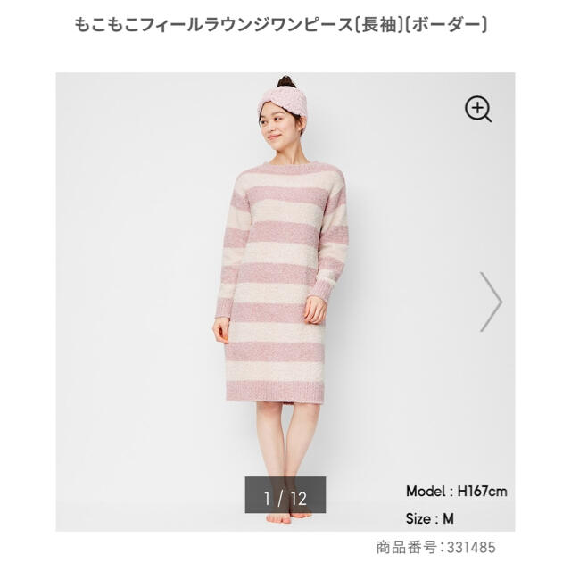 Gu Gu セット もこもこフィール ラウンジワンピース ボーダー ソックスセットの通販 By Ritsu S Shop ジーユーならラクマ Gu Gu セット もこもこフィール ラウンジワンピース ボーダー ソックスセットの通販 By Ritsu S Shop ジーユーならラクマ