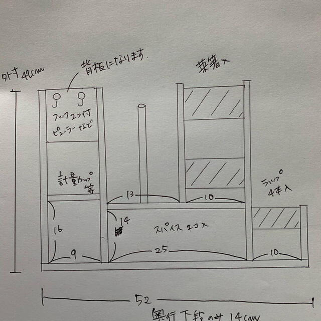 ピース 様 インテリア/住まい/日用品の収納家具(キッチン収納)の商品写真