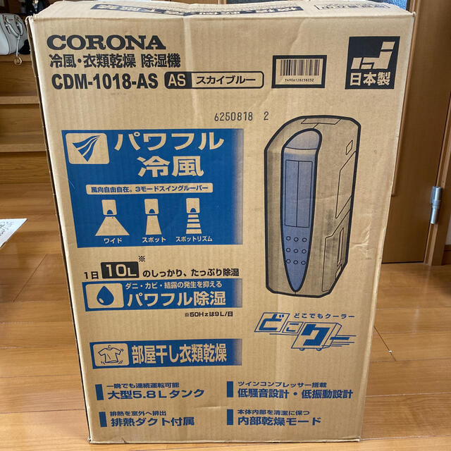 コロナ Corona Cdm 1018 As レコレコ様専用の通販 By Yuzu Natsu S Shop コロナならラクマ