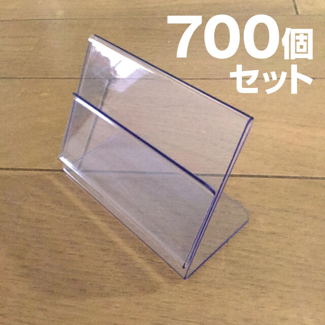 【新品】名刺・カードスタンド（700個入）