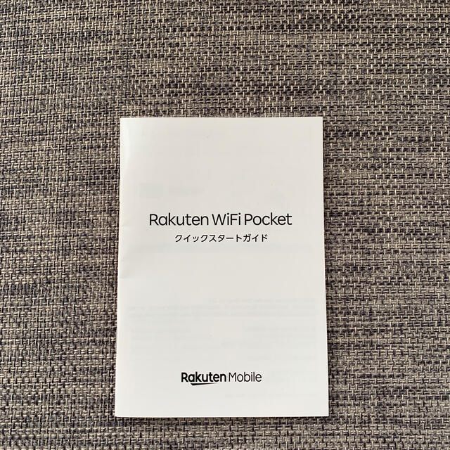 Rakuten(ラクテン)の楽天モバイル　ポケット　Wi-Fi ルーター スマホ/家電/カメラのPC/タブレット(PC周辺機器)の商品写真