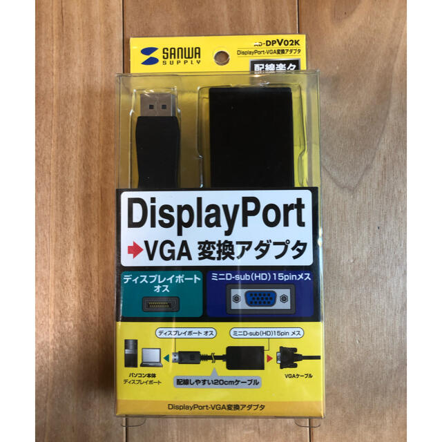 【新品】DisplayPort VGA 変換アダプタ サンワ ディスプレイポート スマホ/家電/カメラのテレビ/映像機器(映像用ケーブル)の商品写真