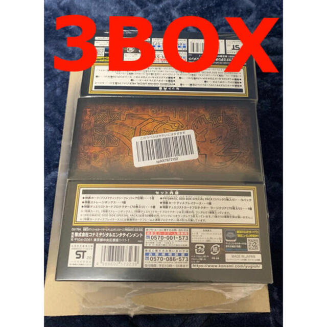 遊戯王OCG デュエルモンスターズ PRISMATIC GOD BOX 3BOX 【おしゃれ