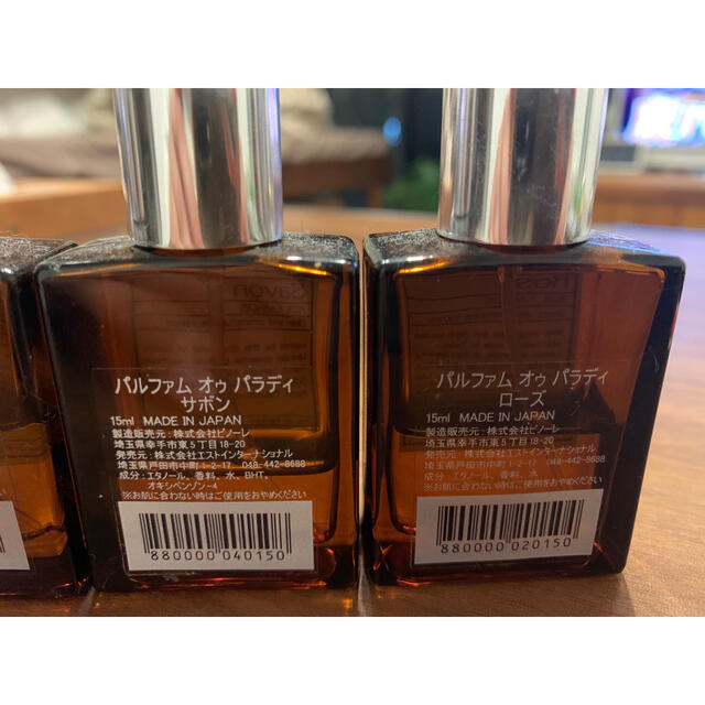 AUX PARADIS(オゥパラディ)のオードパルファム　15ml （スプレー）4個セット コスメ/美容の香水(香水(女性用))の商品写真