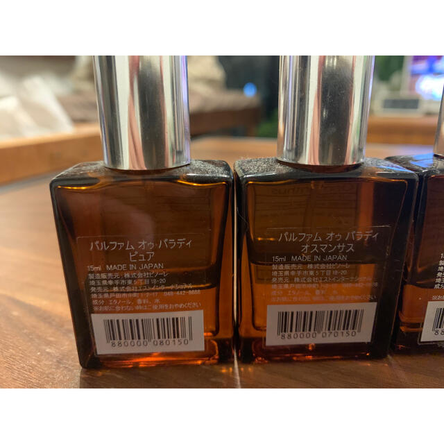 AUX PARADIS(オゥパラディ)のオードパルファム　15ml （スプレー）4個セット コスメ/美容の香水(香水(女性用))の商品写真