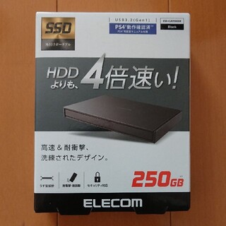 エレコム(ELECOM)の外付けポータブルSSD エレコム新品(ELECOM ESD-EJ0250GBK)(PC周辺機器)