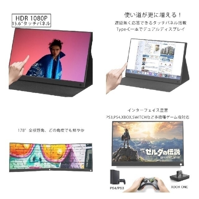 UNICORN 15.6インチ タッチ式 モバイルモニター