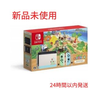 ニンテンドースイッチ(Nintendo Switch)の【新品未使用】Switch あつまれどうぶつ森セット(家庭用ゲーム機本体)