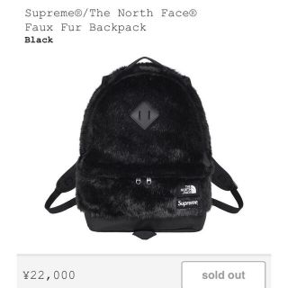 シュプリーム(Supreme)のsupreme/The North Face faux fur backpack(バッグパック/リュック)