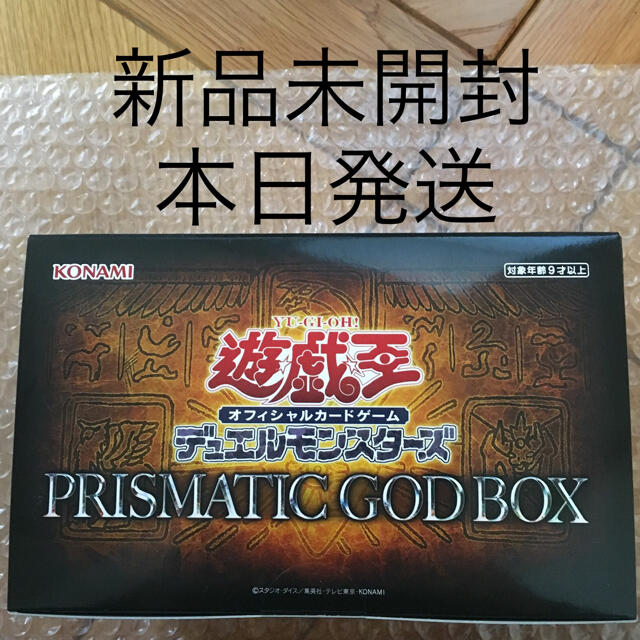 遊戯王　prismatic god box プリズマティック　ゴッド　ボックス！
