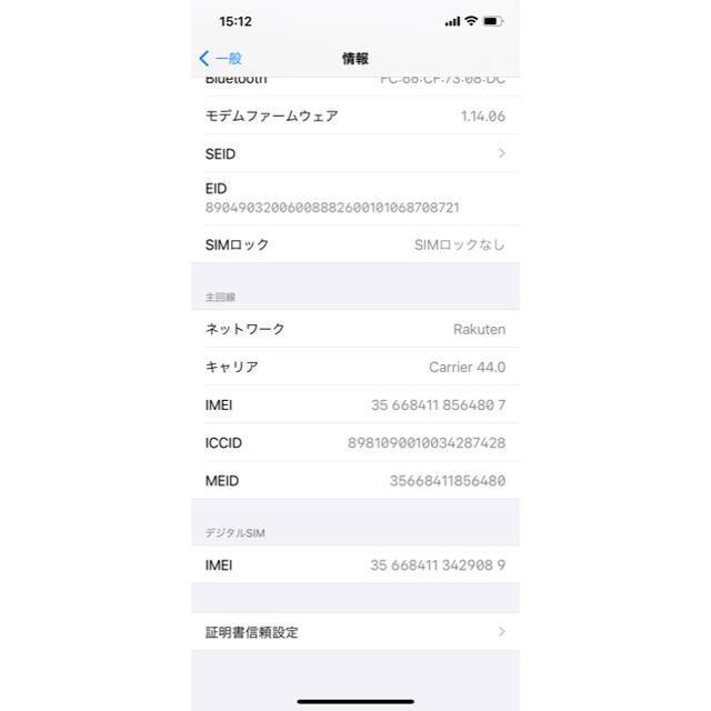 iPhone12pro 128GB グラファイト