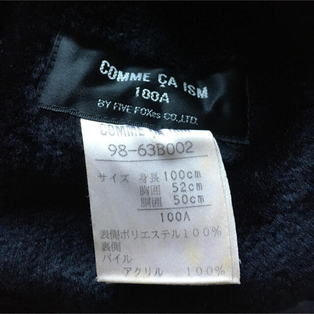 COMME CA ISM(コムサイズム)のコムサイズムキッズコート キッズ/ベビー/マタニティのキッズ服男の子用(90cm~)(ジャケット/上着)の商品写真
