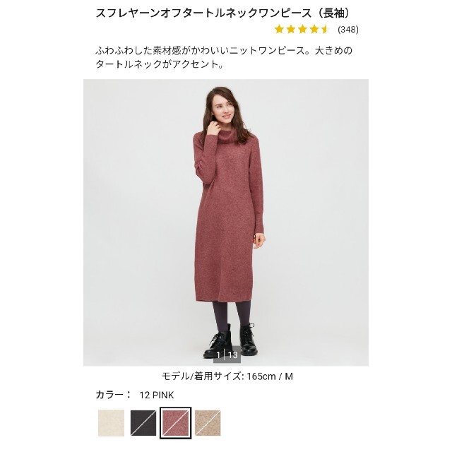 UNIQLO(ユニクロ)のスフレヤーンオフタートルネックワンピース　Mサイズ　ピンク レディースのワンピース(ロングワンピース/マキシワンピース)の商品写真