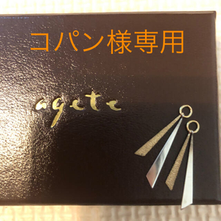 アガット(agete)の【agate】ピアスチャーム　10k/シルバ　10172117018(チャーム)